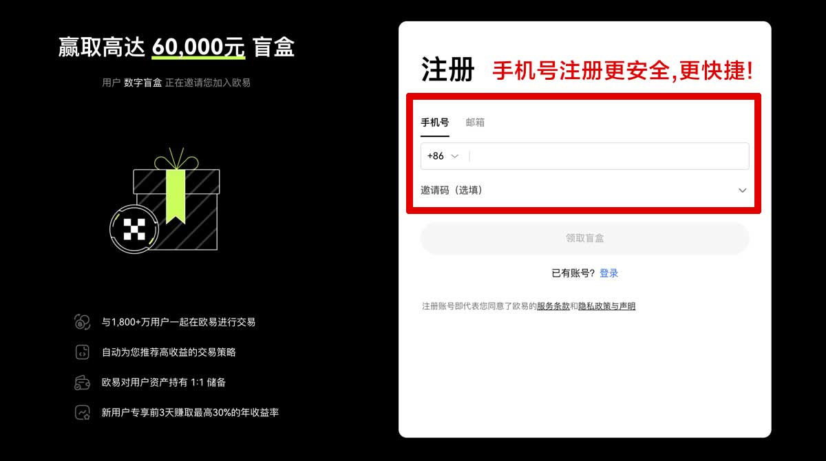 注册火币交易app下载安装最新版：官方安全下载指南与安装教程账户步骤
