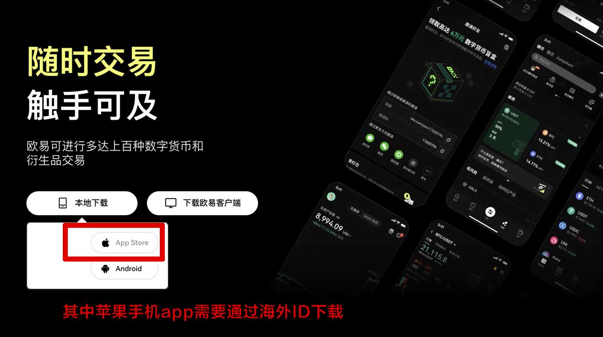 火币交易app下载安装最新版：官方安全下载指南与安装教程充值资金方法